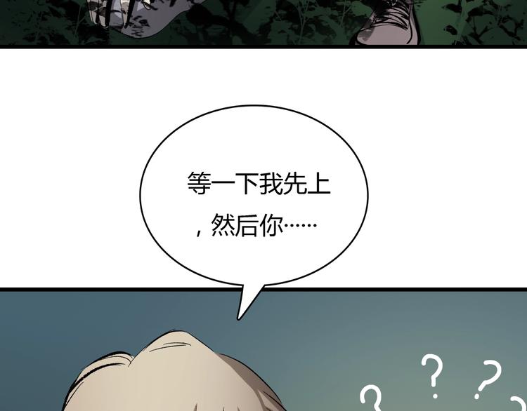 《主神游戏》第17话摧毁！ 第33页