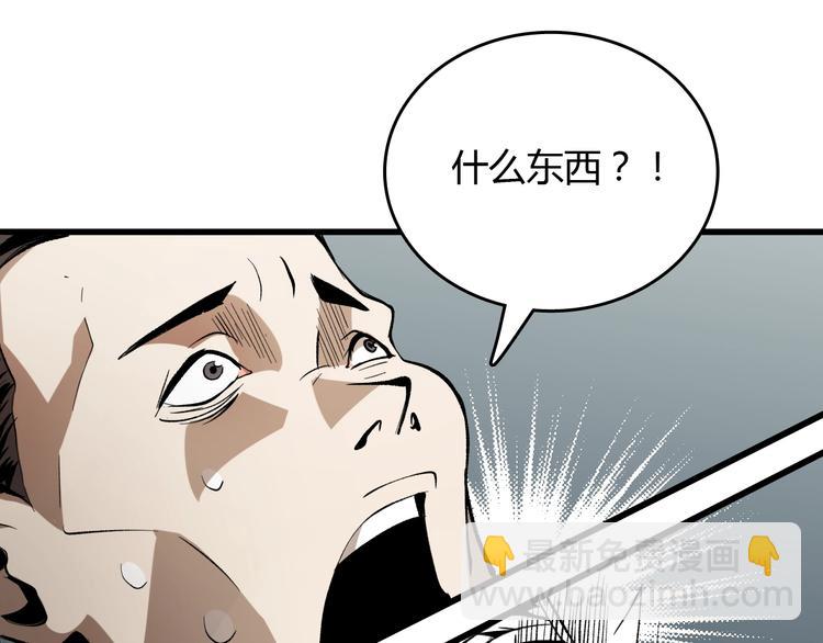 《主神游戏》第17话摧毁！ 第41页