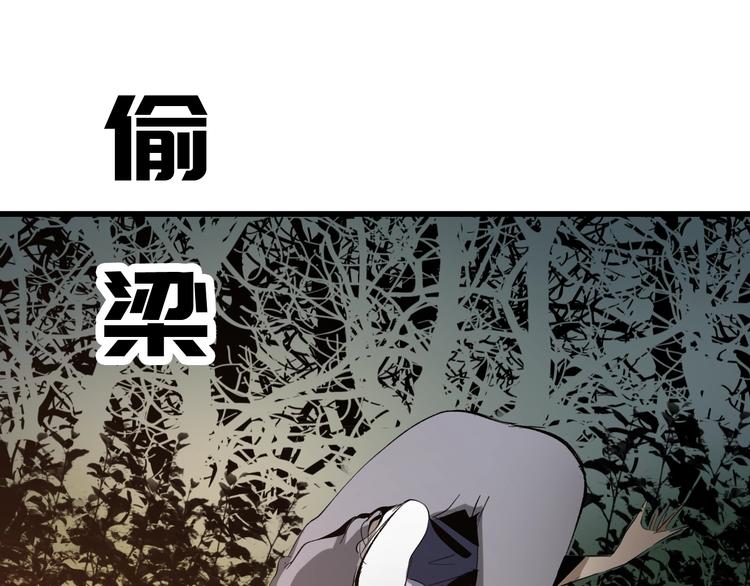 《主神游戏》第17话摧毁！ 第43页