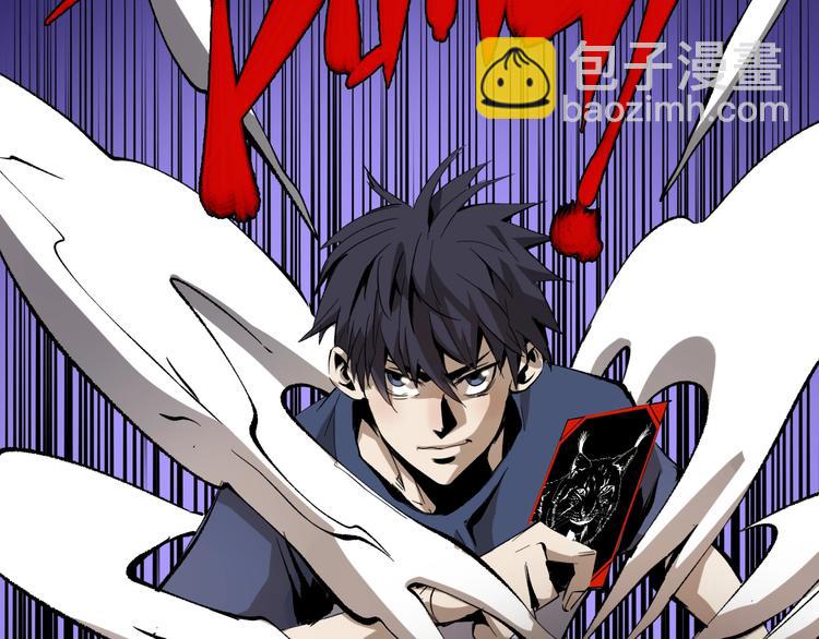 《主神游戏》第17话摧毁！ 第46页