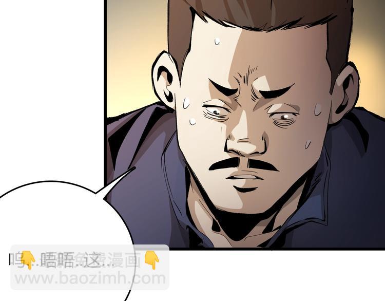 《主神游戏》第17话摧毁！ 第4页