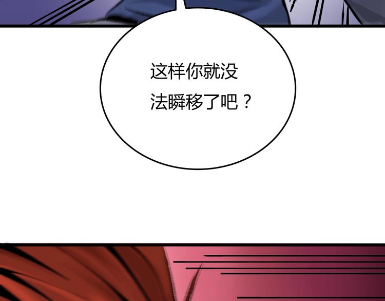 《主神游戏》第16话偷梁换柱 第45页