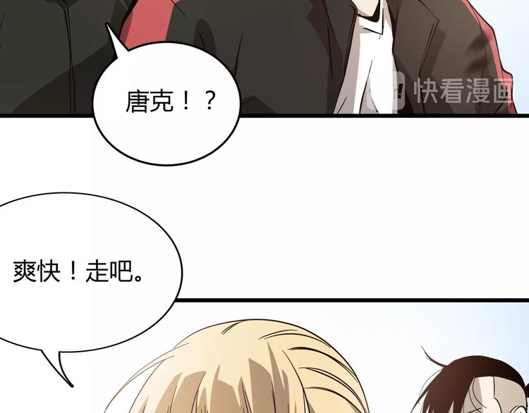 《主神游戏》第23话团灭？ 第29页