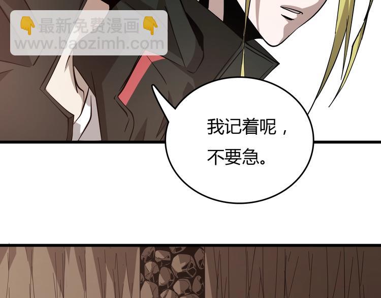 《主神游戏》第23话团灭？ 第33页