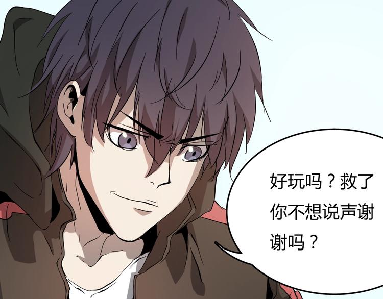 《主神游戏》第21话怪研组的实力！ 第12页