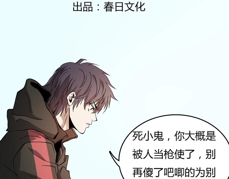 《主神游戏》第21话怪研组的实力！ 第19页