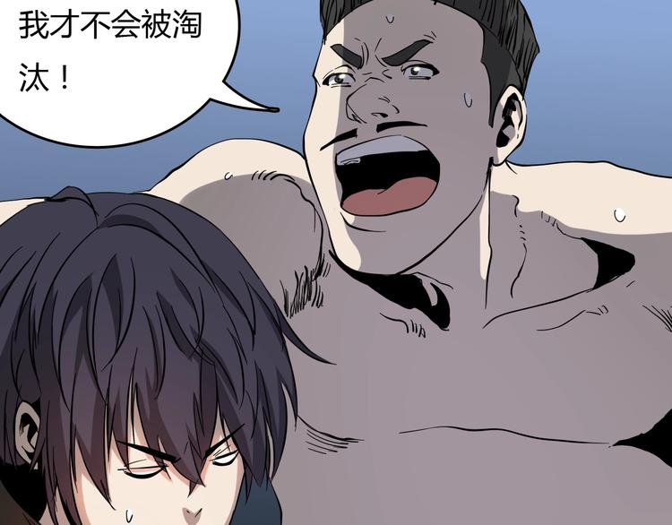 《主神游戏》第21话怪研组的实力！ 第26页