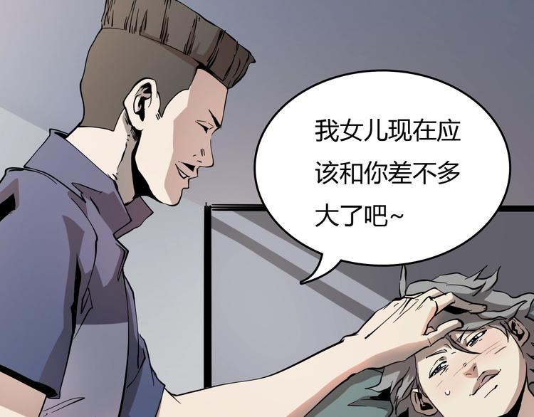 《主神游戏》第21话怪研组的实力！ 第29页