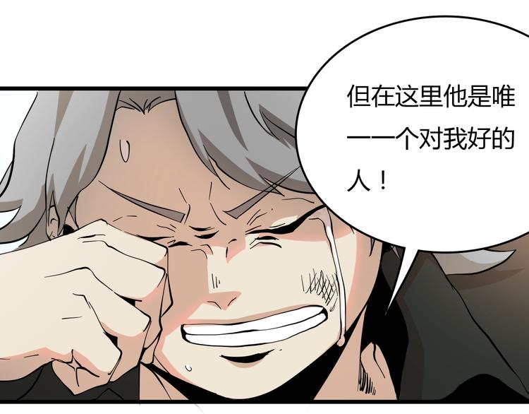 《主神游戏》第21话怪研组的实力！ 第31页