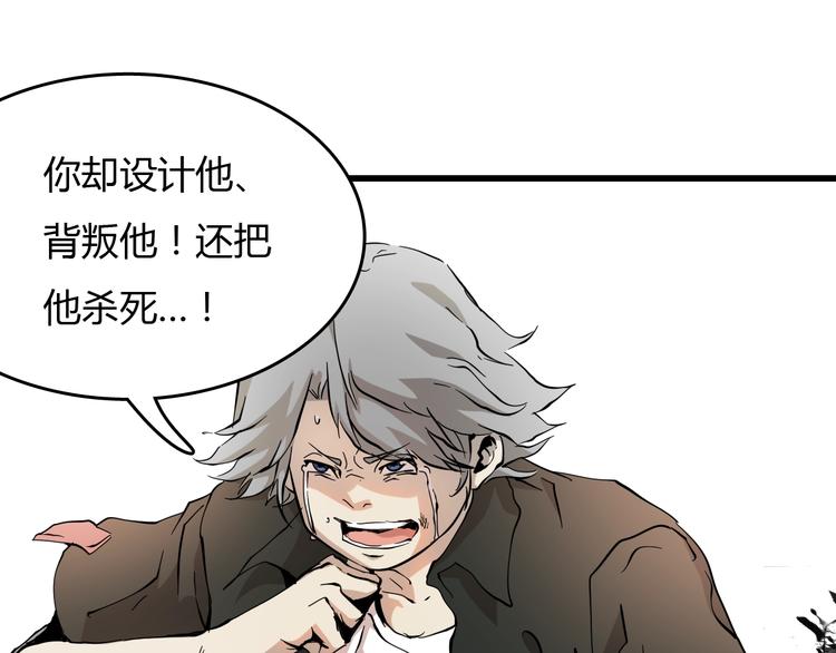 《主神游戏》第21话怪研组的实力！ 第32页