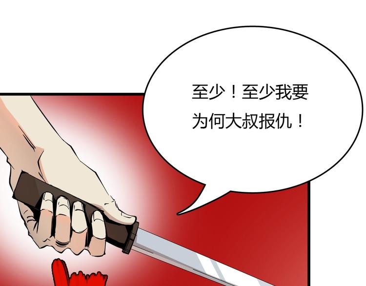 《主神游戏》第21话怪研组的实力！ 第34页