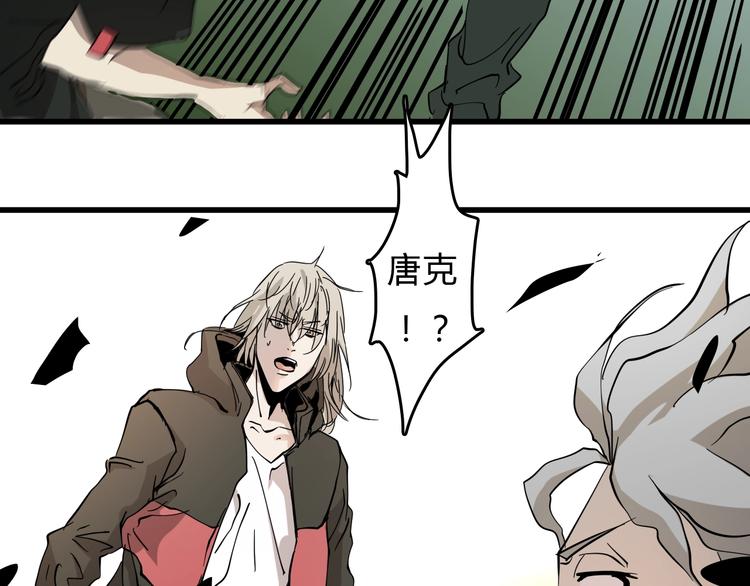 《主神游戏》第21话怪研组的实力！ 第37页