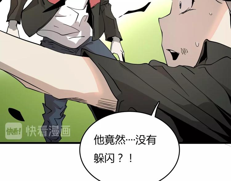 《主神游戏》第21话怪研组的实力！ 第38页