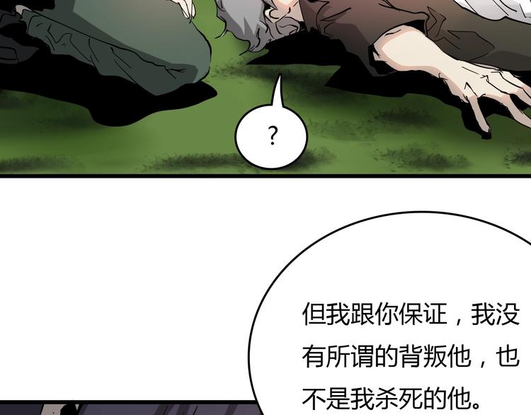 《主神游戏》第21话怪研组的实力！ 第45页