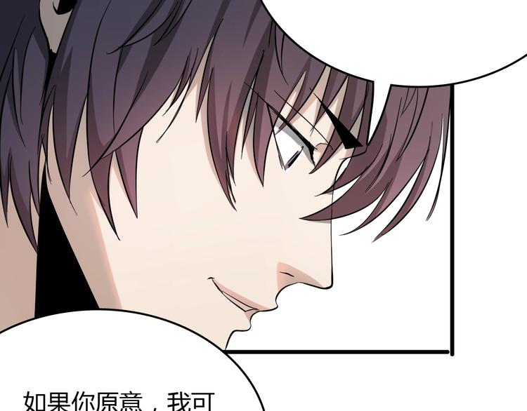 《主神游戏》第21话怪研组的实力！ 第46页