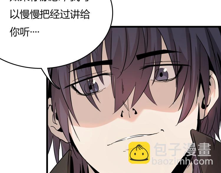 《主神游戏》第21话怪研组的实力！ 第47页