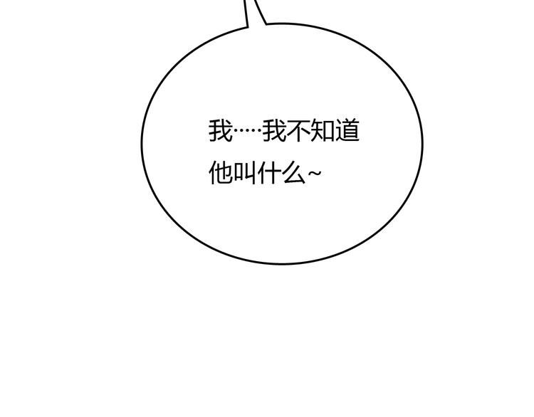 《主神游戏》第21话怪研组的实力！ 第50页