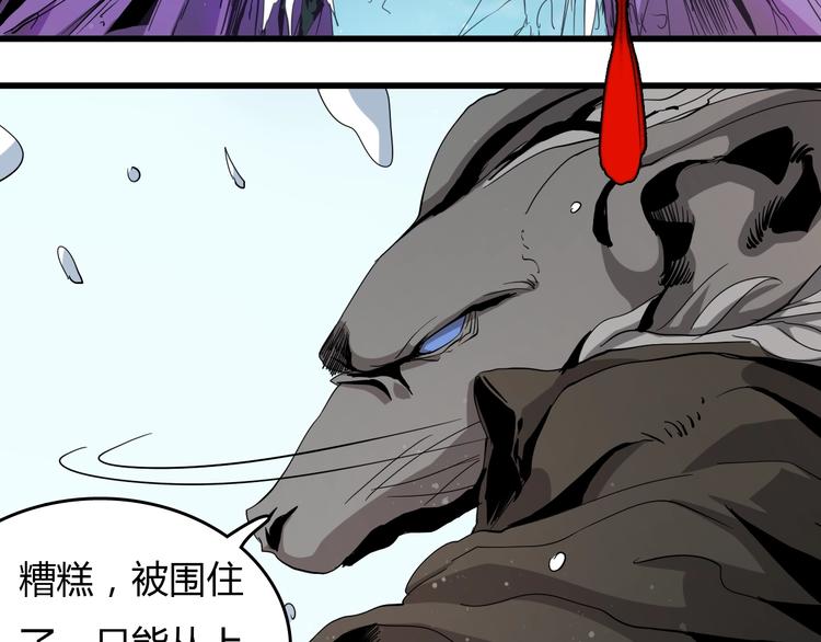 《主神游戏》第21话怪研组的实力！ 第5页