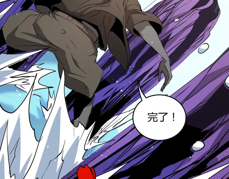 《主神游戏》第21话怪研组的实力！ 第7页