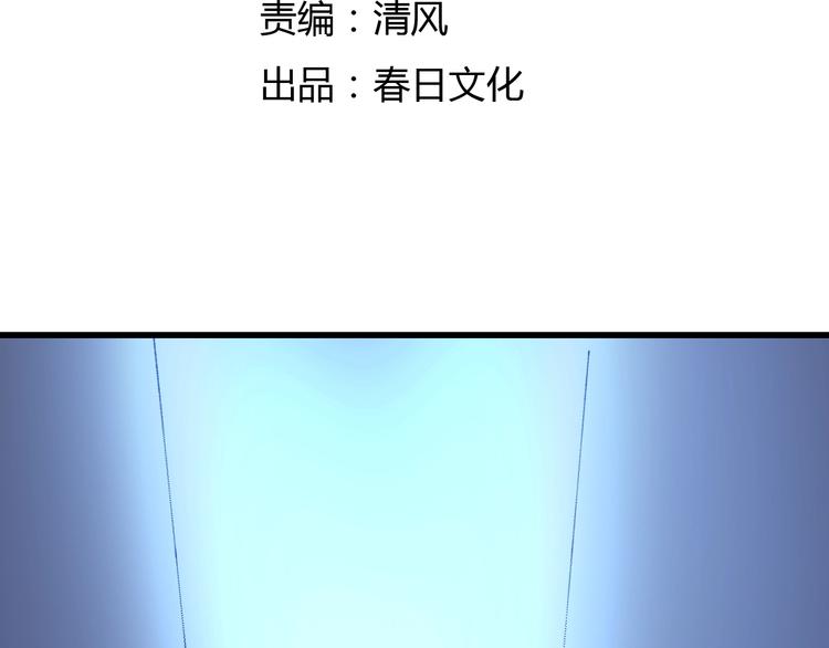 《主神游戏》第20话有内鬼 第16页