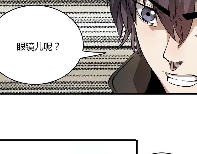 《主神游戏》第20话有内鬼 第3页