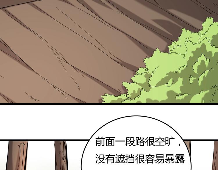 《主神游戏》第22话峡谷之争 第17页