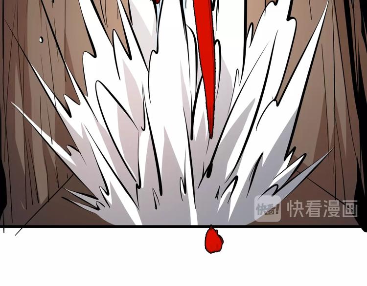 《主神游戏》第22话峡谷之争 第42页