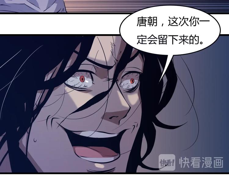 《主神游戏》最终话消逝的战争 第10页