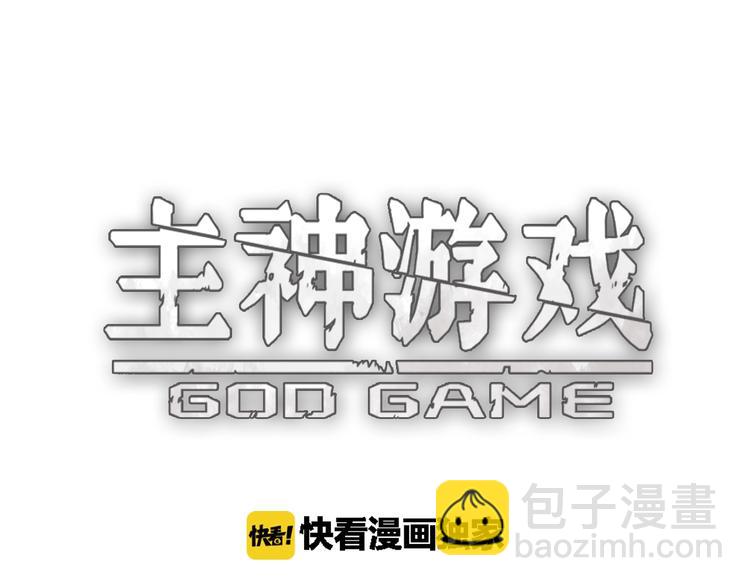 《主神游戏》最终话消逝的战争 第11页