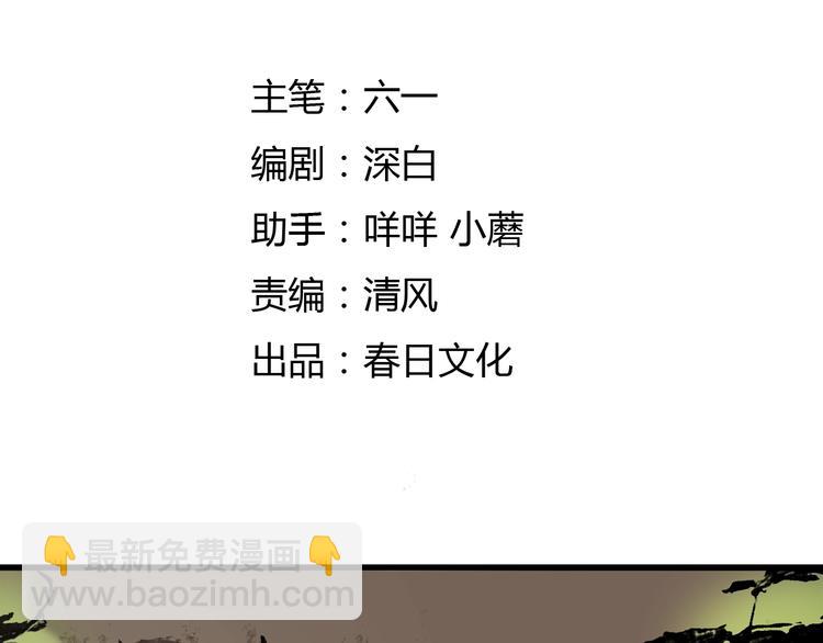 《主神游戏》最终话消逝的战争 第12页