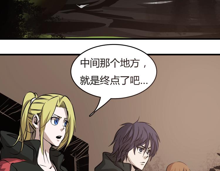 《主神游戏》最终话消逝的战争 第18页