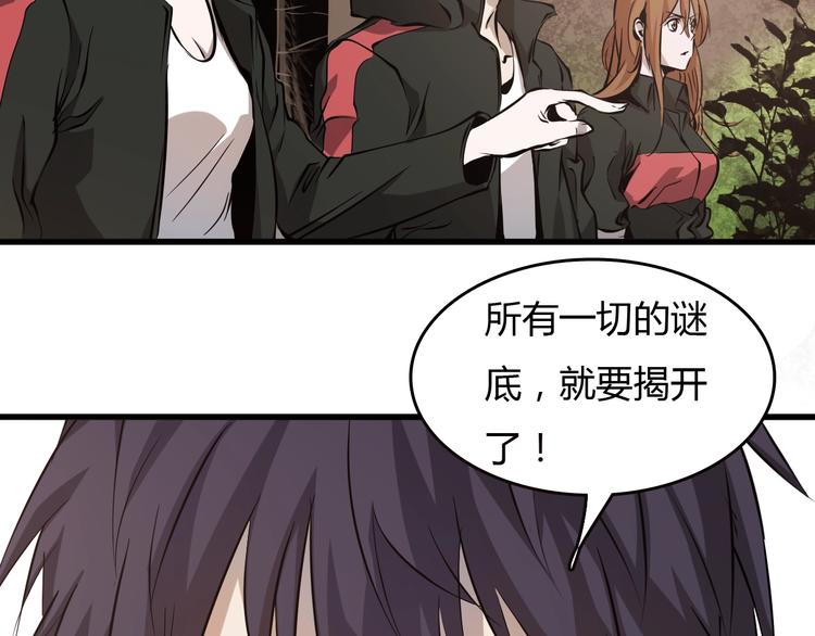 《主神游戏》最终话消逝的战争 第19页