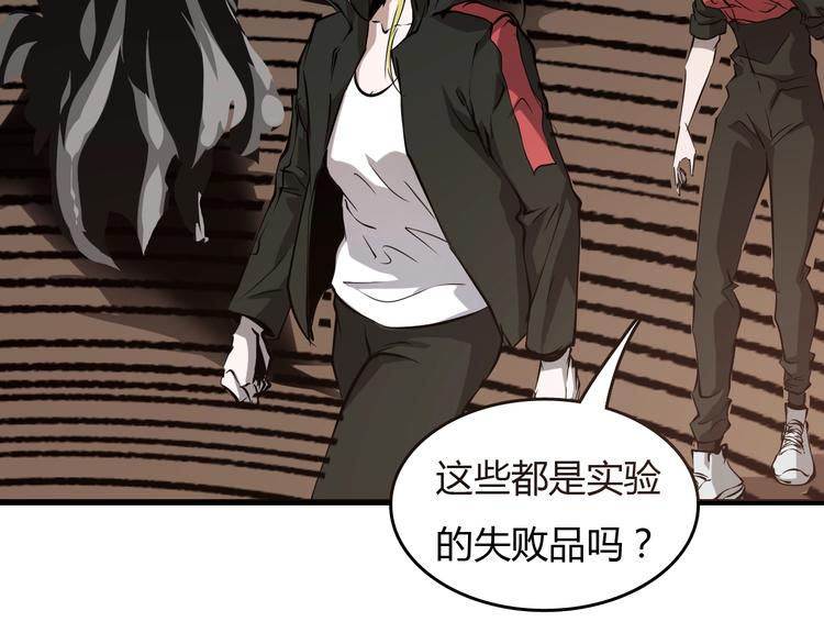 《主神游戏》最终话消逝的战争 第23页
