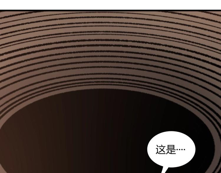 《主神游戏》最终话消逝的战争 第24页