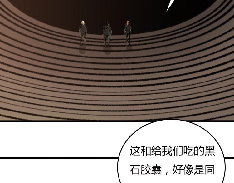 《主神游戏》最终话消逝的战争 第25页