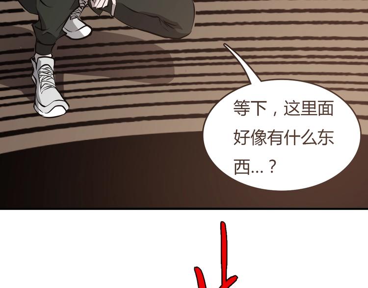 《主神游戏》最终话消逝的战争 第27页
