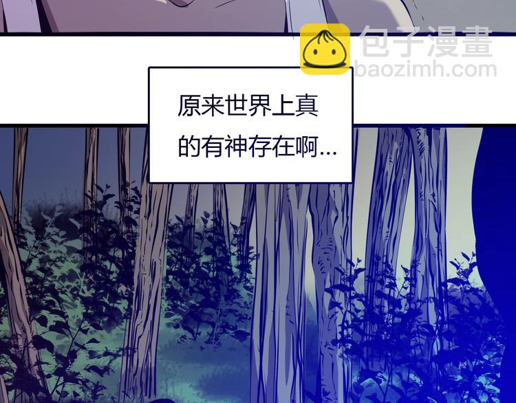 《主神游戏》最终话消逝的战争 第2页