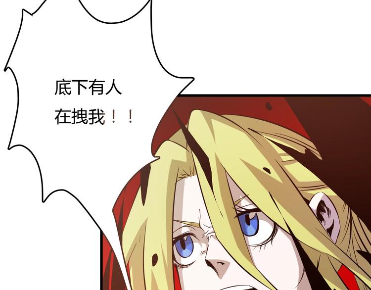 《主神游戏》最终话消逝的战争 第38页