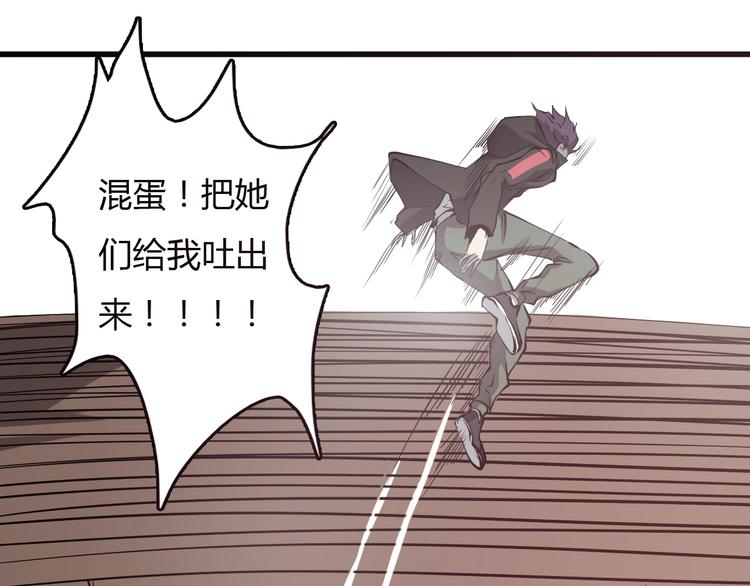 《主神游戏》最终话消逝的战争 第41页