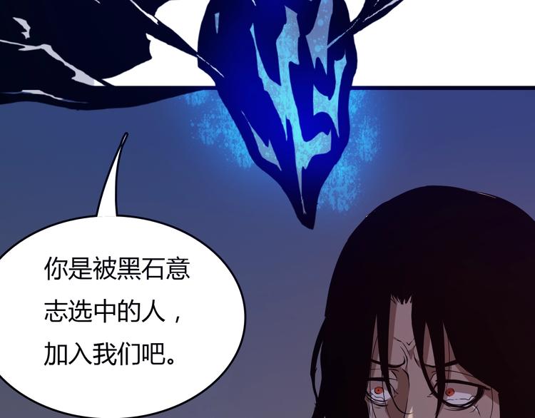 《主神游戏》最终话消逝的战争 第7页