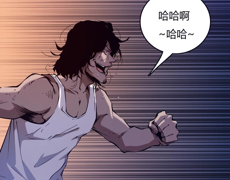 《主神游戏》最终话消逝的战争 第9页