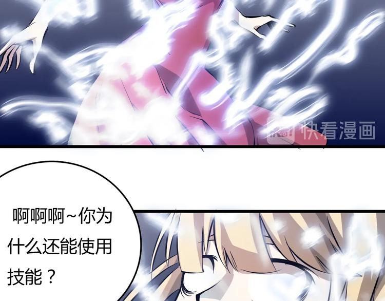 《主神游戏》第24话岛上的秘密！ 第22页