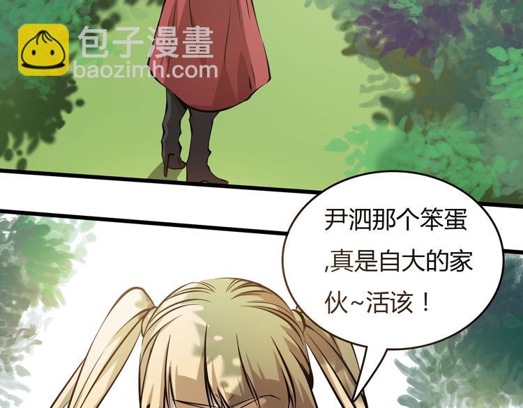 《主神游戏》第24话岛上的秘密！ 第2页