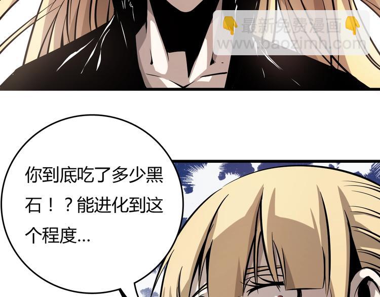 《主神游戏》第24话岛上的秘密！ 第32页