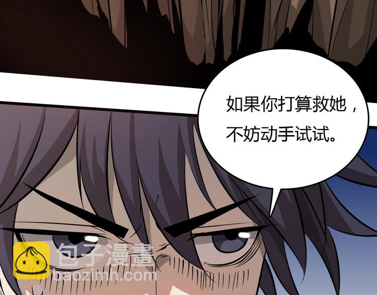 《主神游戏》第24话岛上的秘密！ 第38页