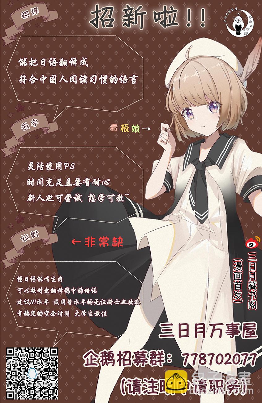 《野乃子同学的女朋友君》第3话 第18页