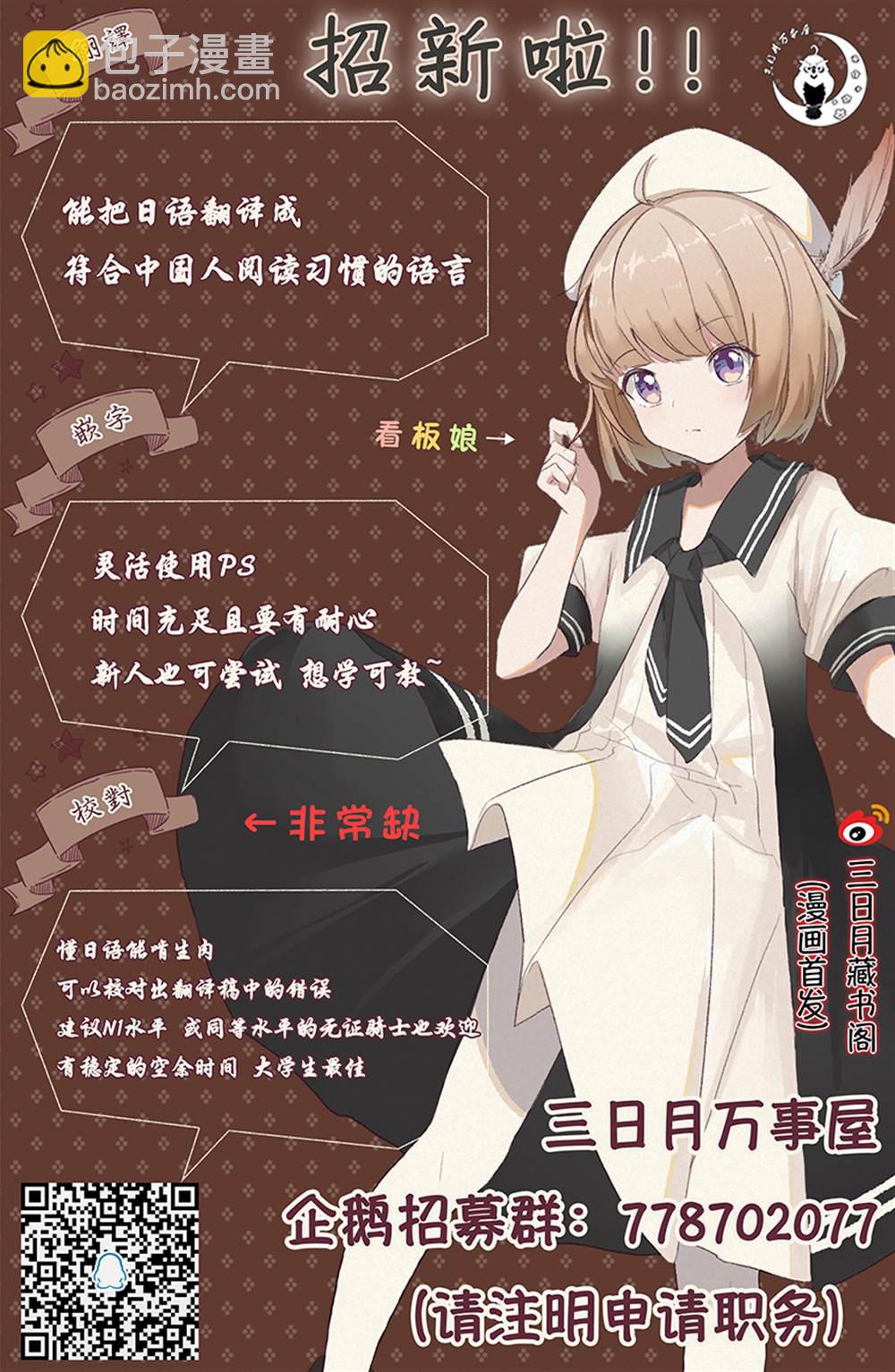 《野乃子同学的女朋友君》第1话 第48页