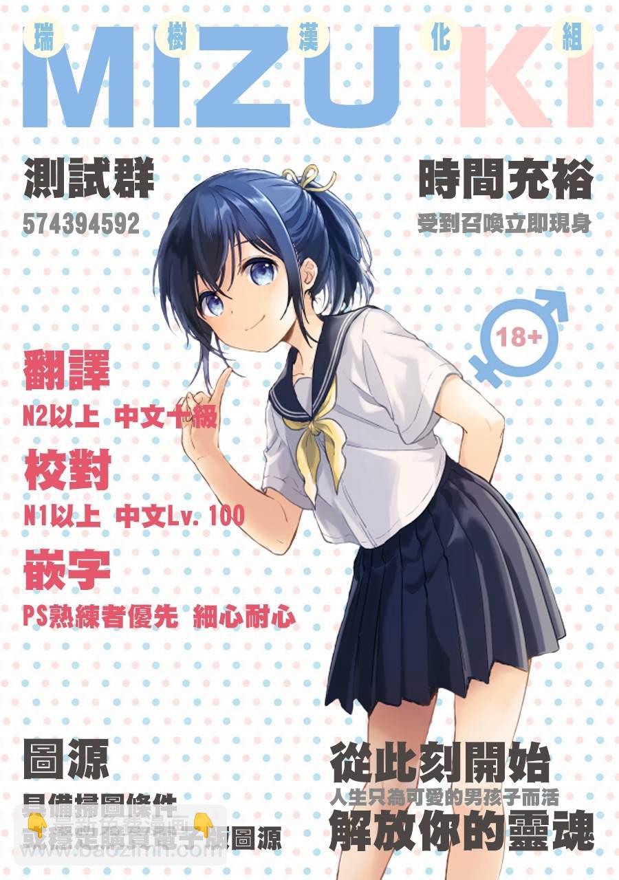 《野乃子同学的女朋友君》第4话 第17页