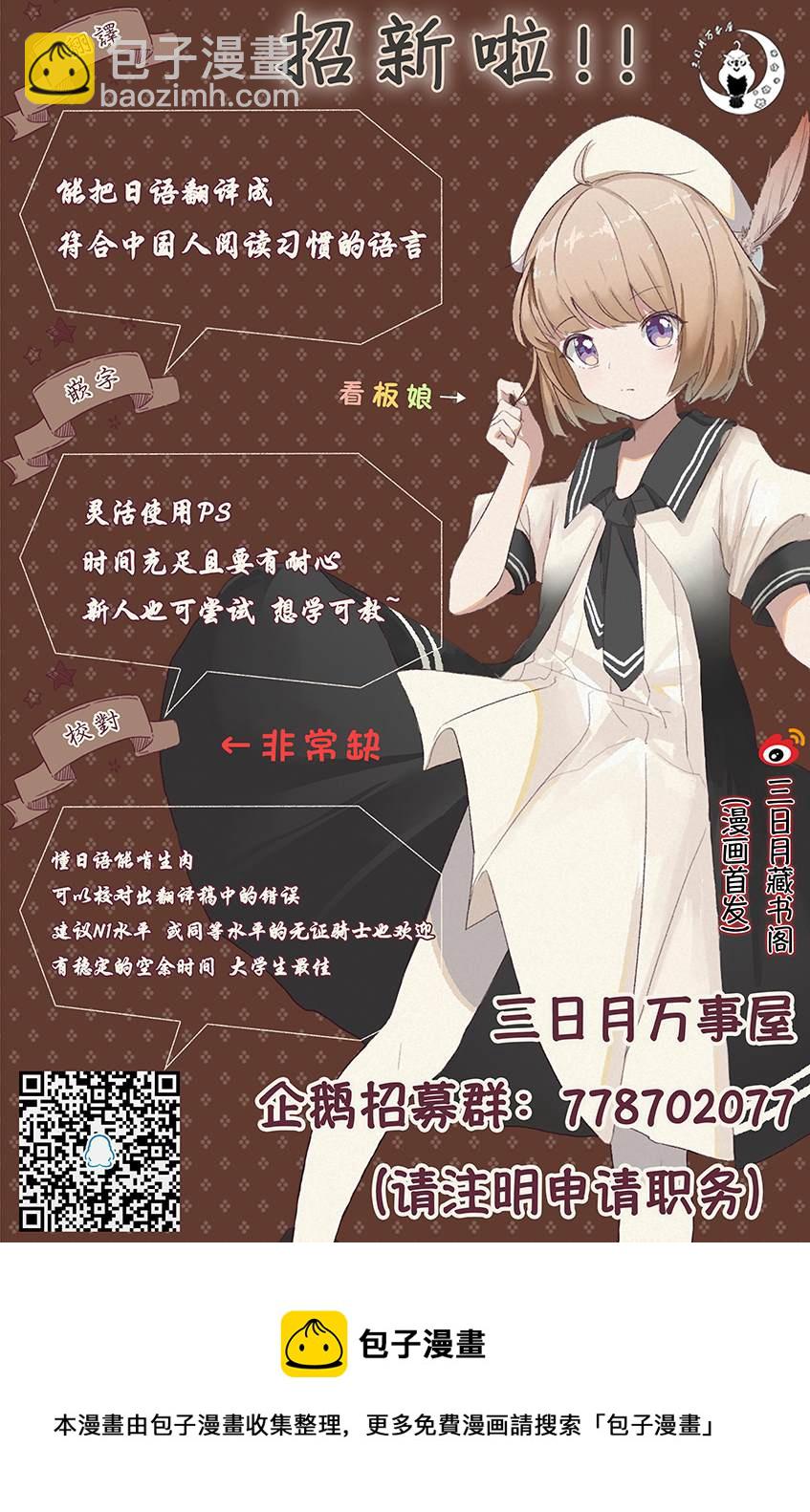 《野乃子同学的女朋友君》第4话 第18页