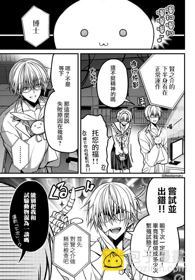 《野乃子同学的女朋友君》第4话 第6页
